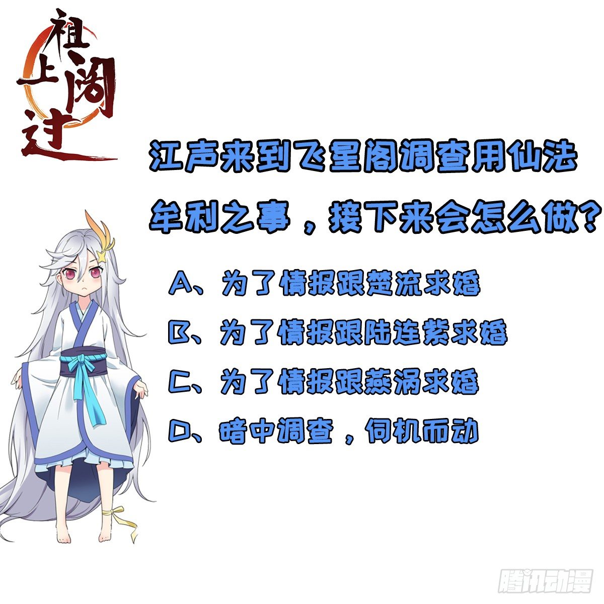 Ancestor Chapter 11 Gambar 53