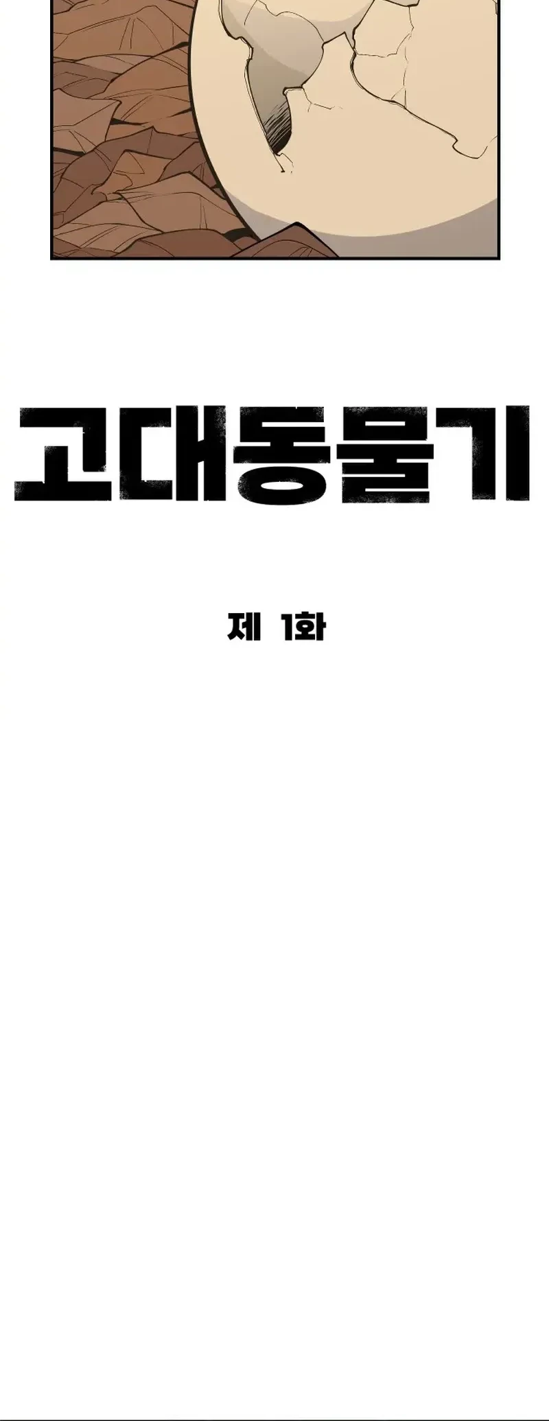 Ancient Animals Chapter 1 Gambar 46