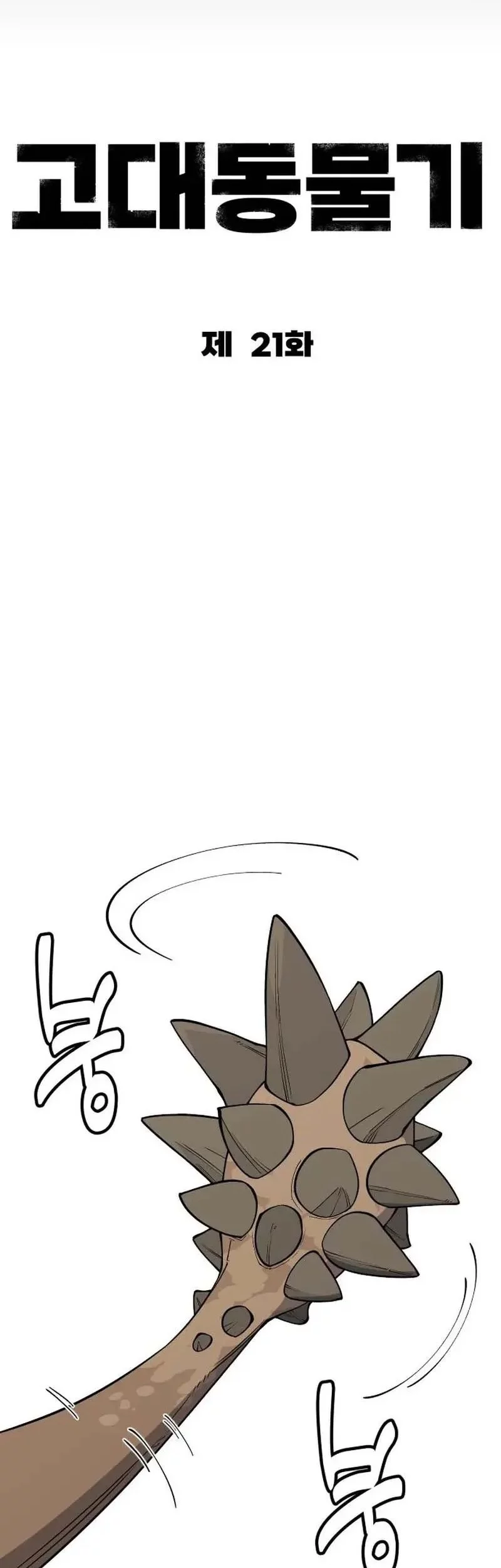 Ancient Animals Chapter 21 Gambar 14