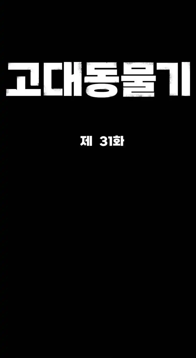 Ancient Animals Chapter 31 Gambar 19