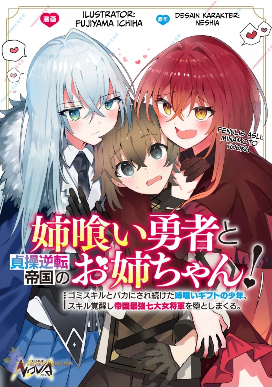 Baca Manga Ane Kui Yuusha to Teisou Gyakuten Teikoku no Onee-chan! Chapter 1 Gambar 2