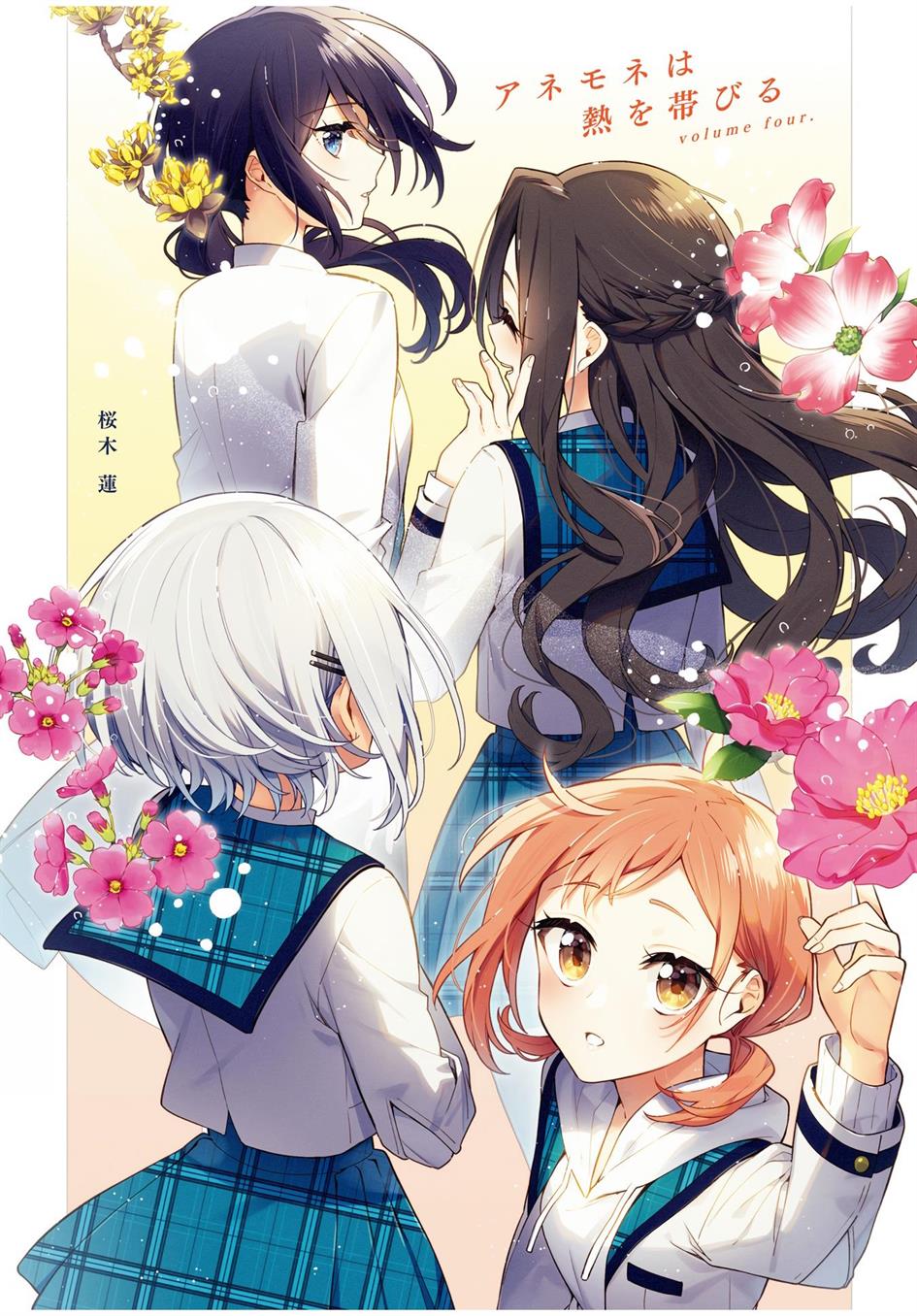 Baca Manga Anemone wa Netsu o Obiru Chapter 24 Gambar 2