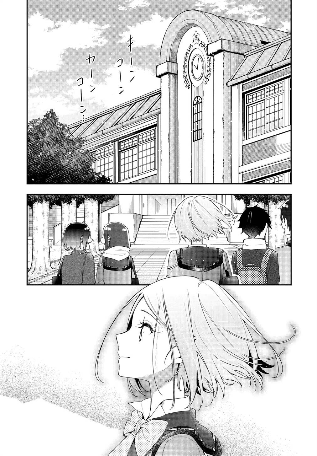 Baca Komik Anemone wa Netsu o Obiru Chapter 31 Gambar 1