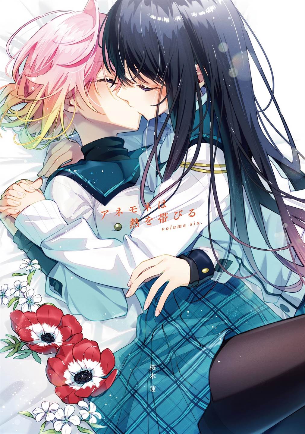 Baca Manga Anemone wa Netsu o Obiru Chapter 36 Gambar 2