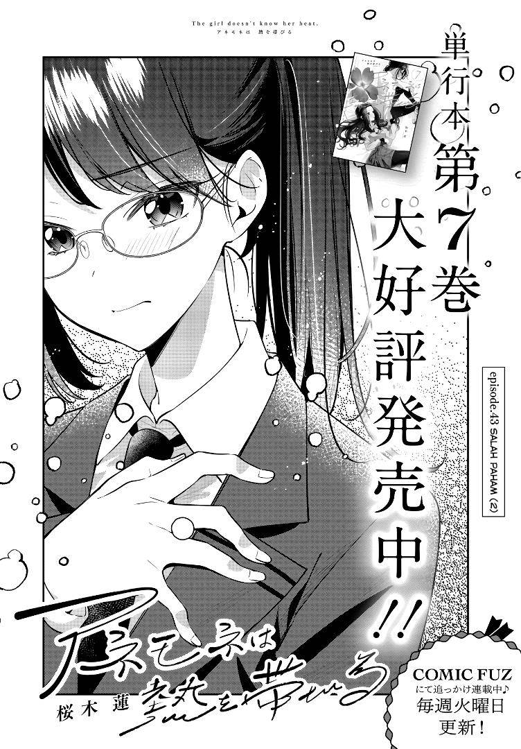 Baca Manga Anemone wa Netsu o Obiru Chapter 43 Gambar 2