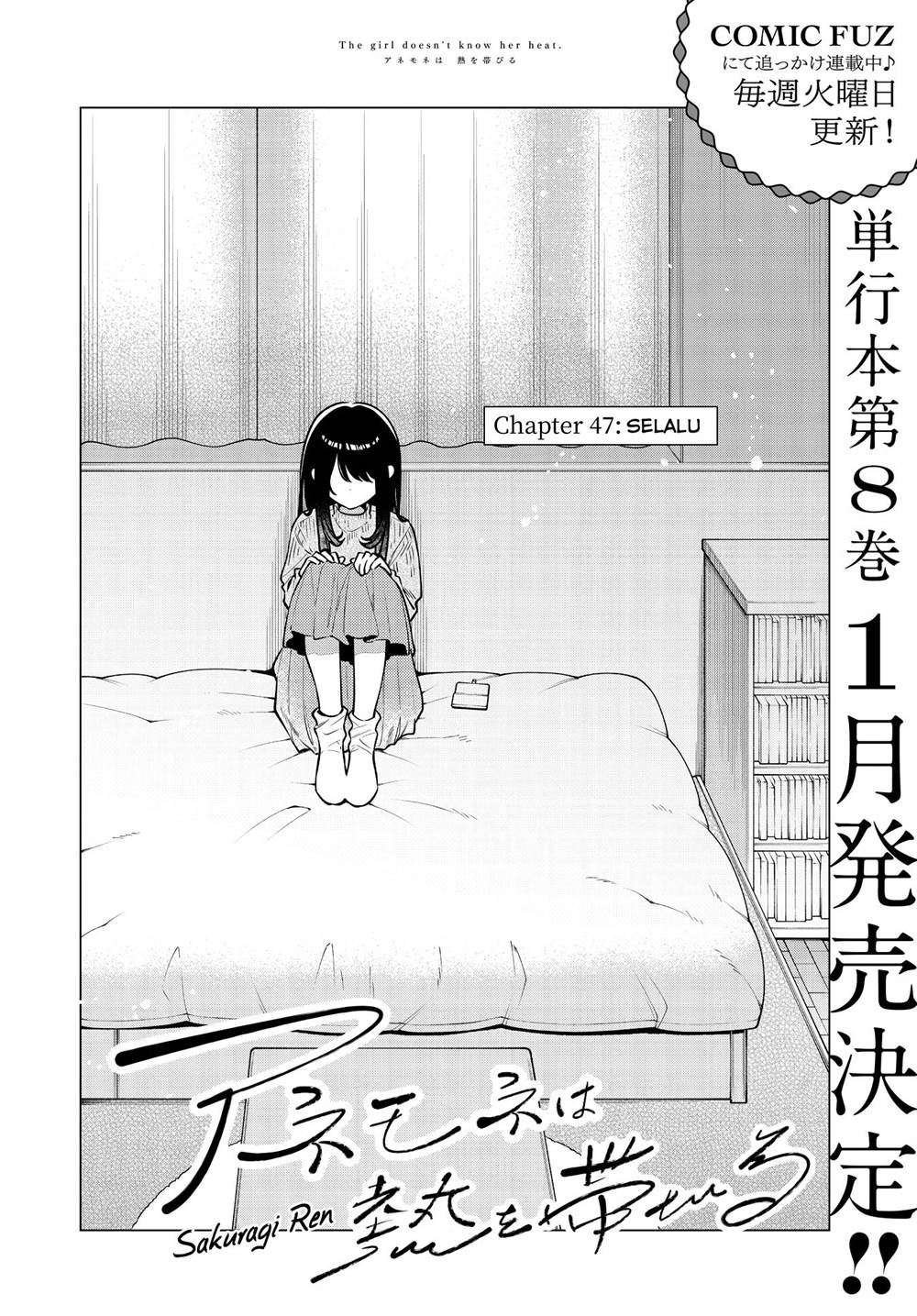 Baca Manga Anemone wa Netsu o Obiru Chapter 47 Gambar 2