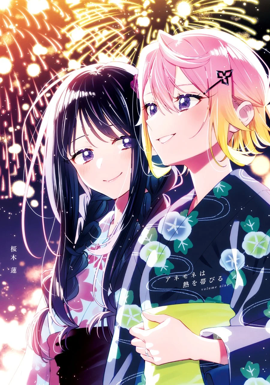 Anemone wa Netsu o Obiru Chapter 52.5 Halaman 2