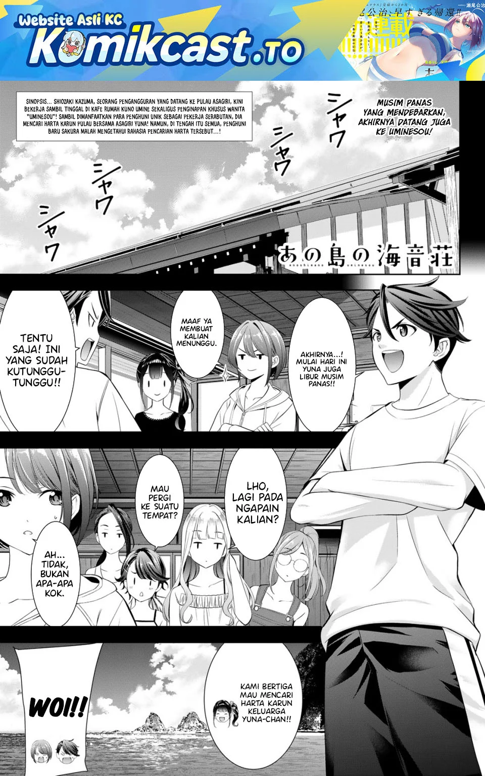 Manga Ano Shima no Umine-sou Chapter 10 gambar 2