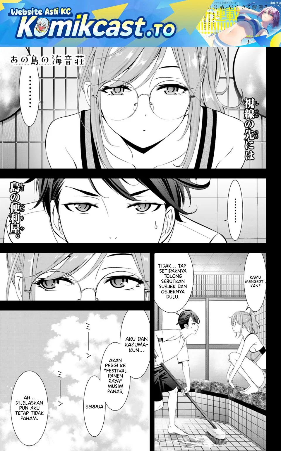 Manga Ano Shima no Umine-sou Chapter 13 gambar 2