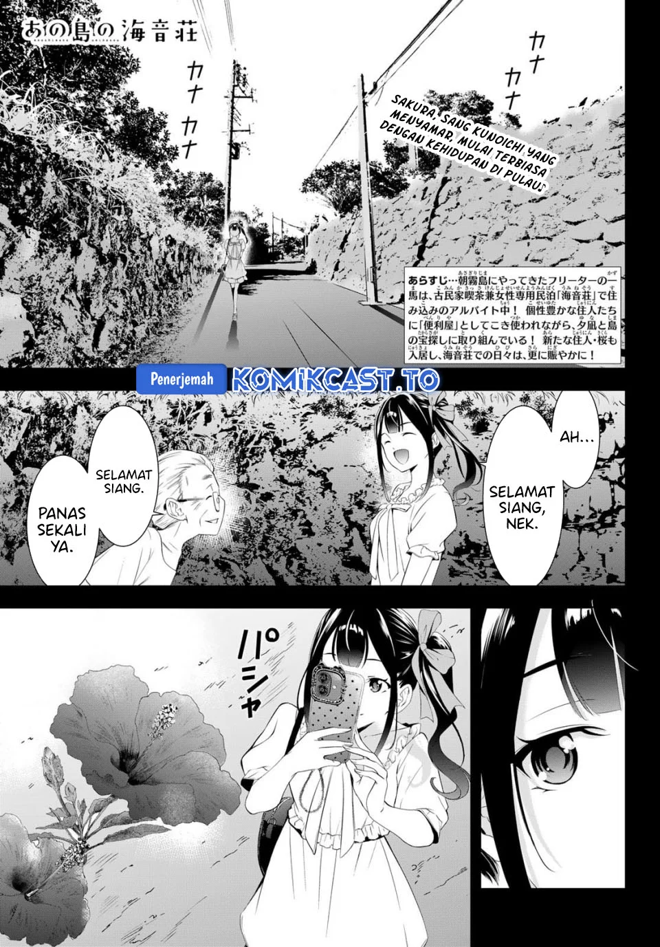 Ano Shima no Umine-sou Chapter 14 Gambar 3
