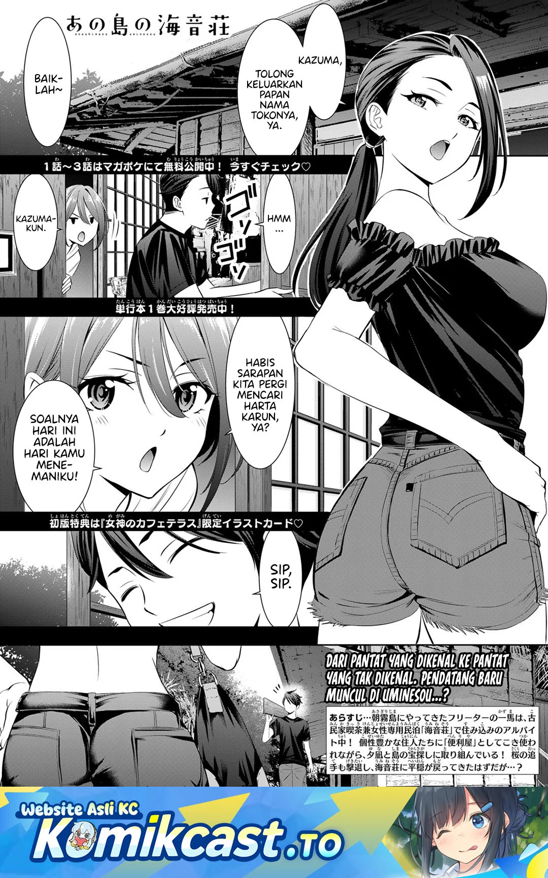 Manga Ano Shima no Umine-sou Chapter 17 gambar 2