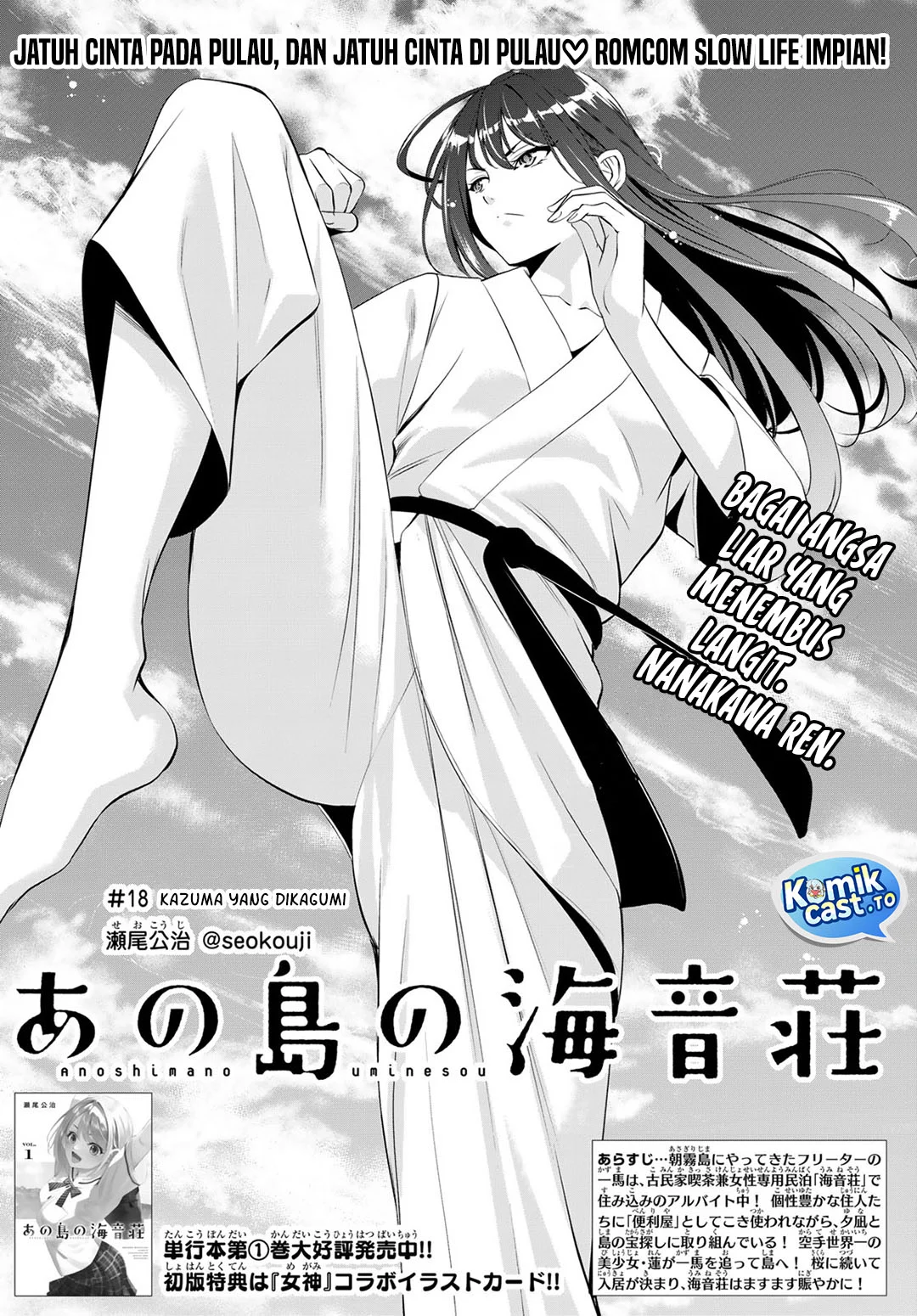 Ano Shima no Umine-sou Chapter 18 Gambar 3