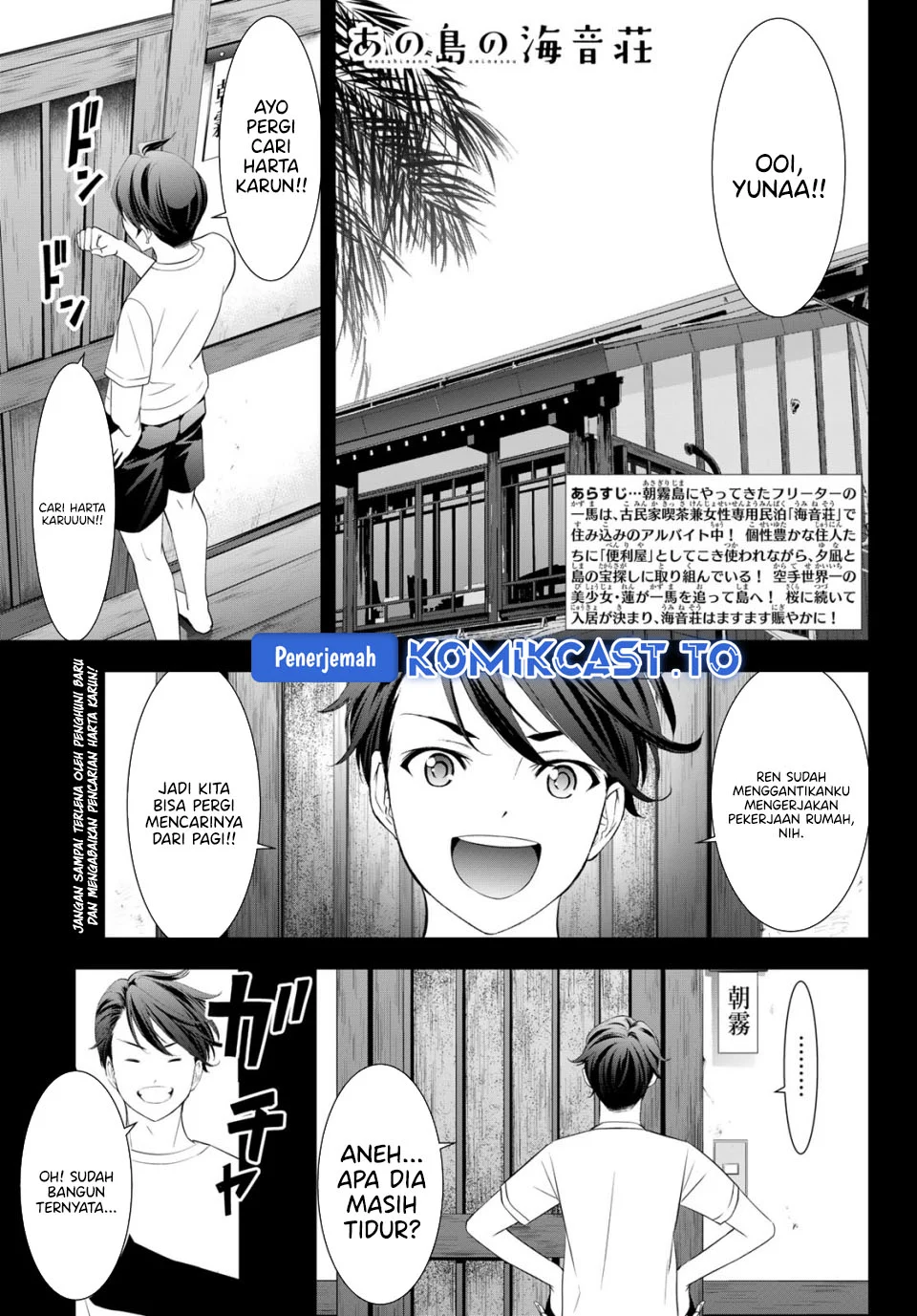 Ano Shima no Umine-sou Chapter 20 Gambar 3