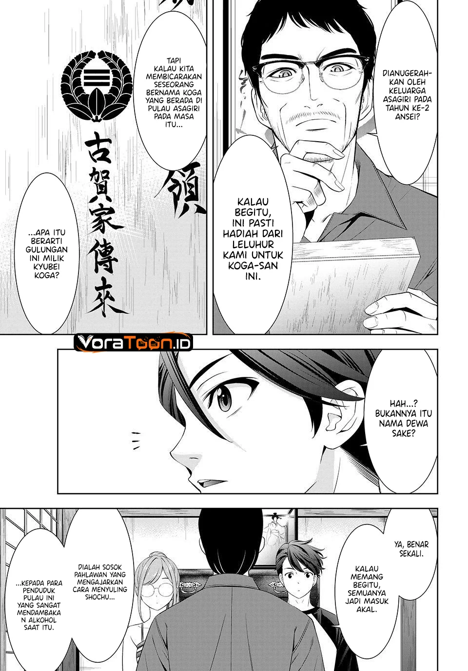 Ano Shima no Umine-sou Chapter 37 Gambar 8