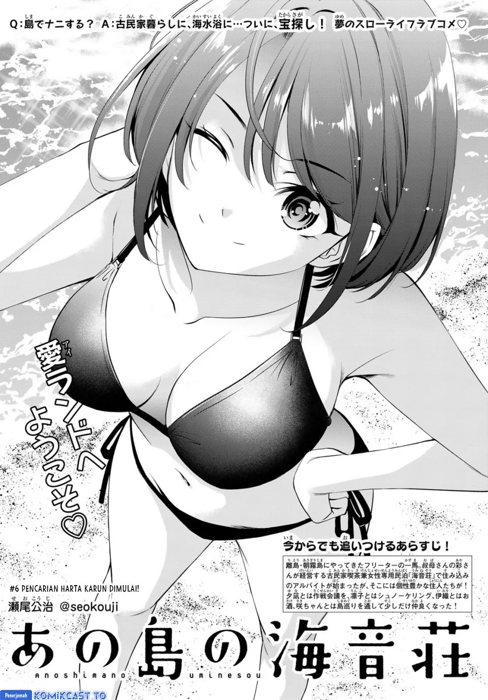 Ano Shima no Umine-sou Chapter 6 Gambar 3