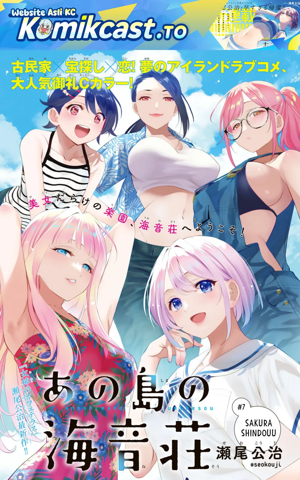 Manga Ano Shima no Umine-sou Chapter 7 gambar 2