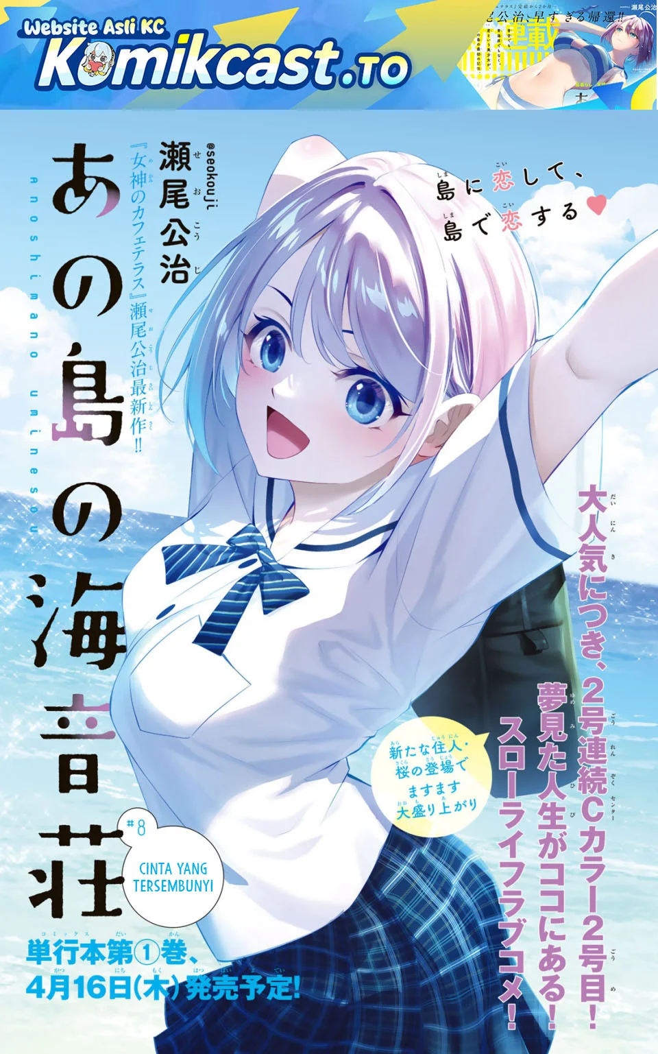 Manga Ano Shima no Umine-sou Chapter 8 gambar 2