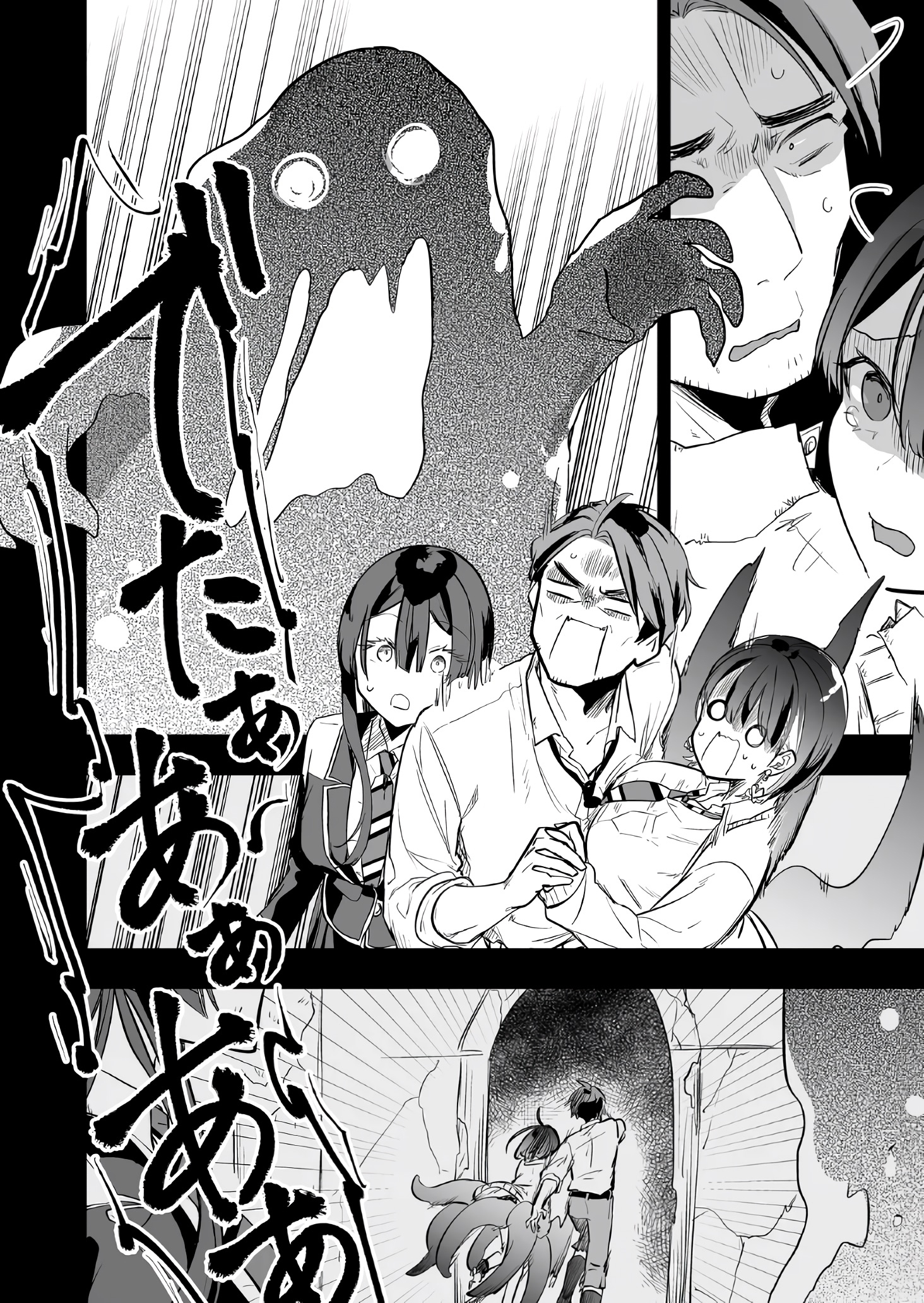 Ano Toki Tasukete Itadaita Monster Musume desu. Chapter 13 Gambar 8