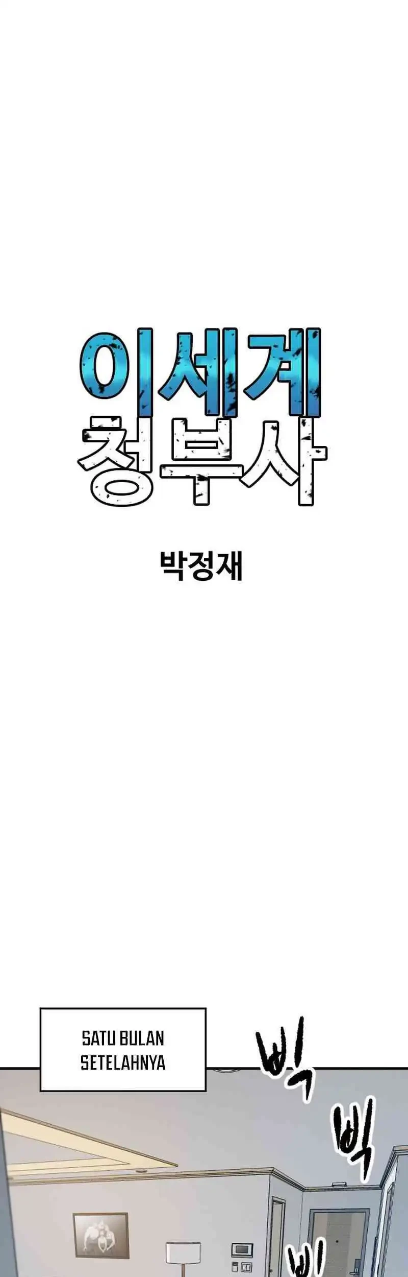 Another World Contractor Chapter 1 Gambar 36