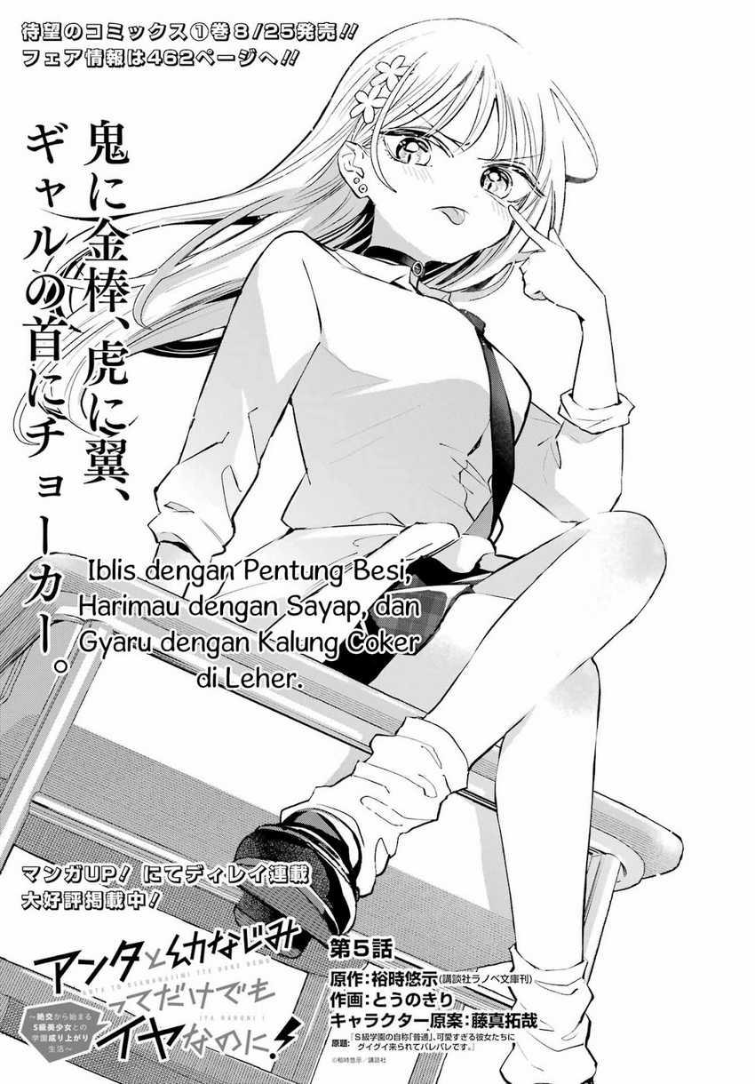 Anta to Osananajimitte dake demo Iyananoni! ~Zekkou kara Hajimaru S-kyuu Bishoujo to no Gakuen Nariagari Seikatsu~ Chapter 5 Gambar 3
