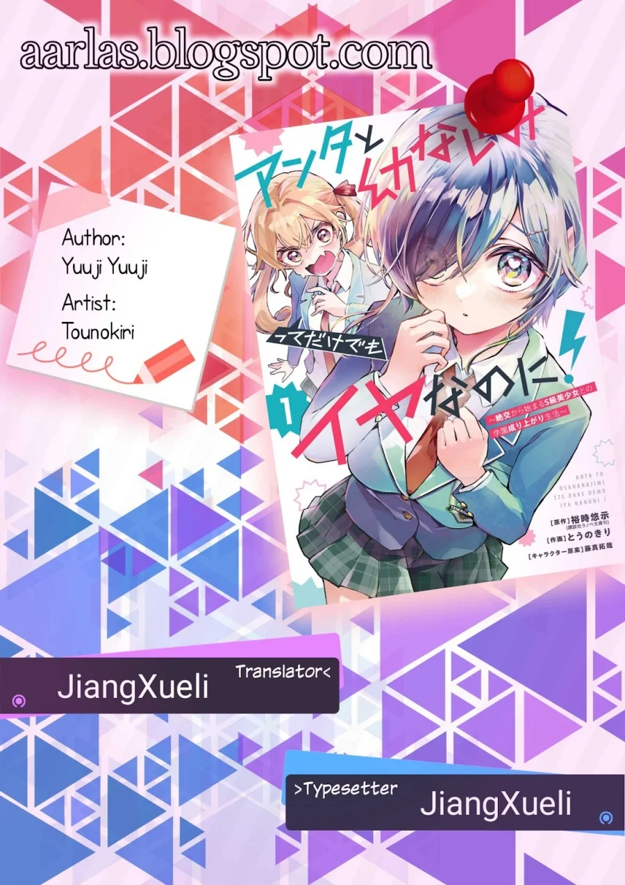 Komik Anta to Osananajimitte dake demo Iyananoni! ~Zekkou kara Hajimaru S-kyuu Bishoujo to no Gakuen Nariagari Seikatsu~ Chapter 7 gambar nomor 1