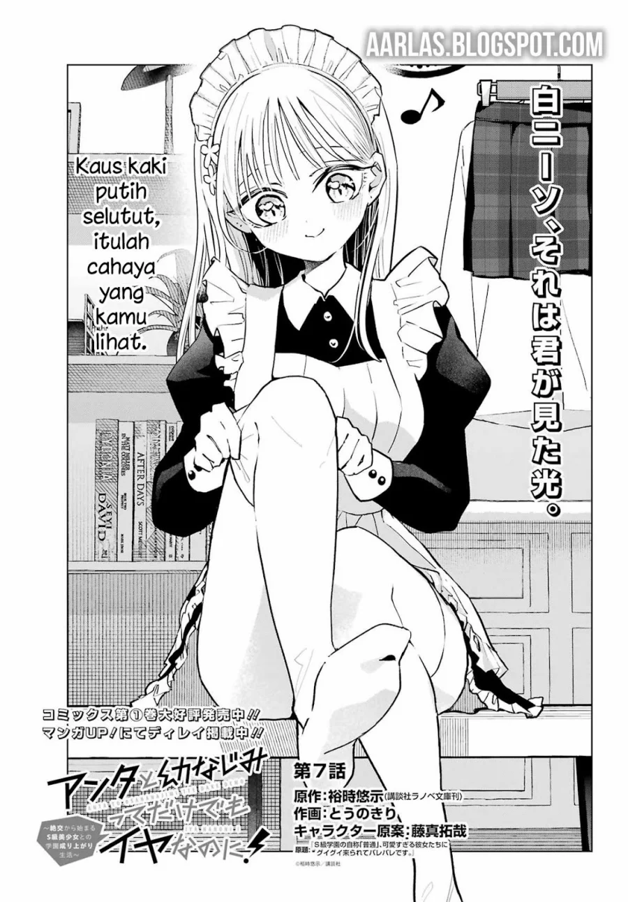 Manga Anta to Osananajimitte dake demo Iyananoni! ~Zekkou kara Hajimaru S-kyuu Bishoujo to no Gakuen Nariagari Seikatsu~ Chapter 7 gambar nomor 2