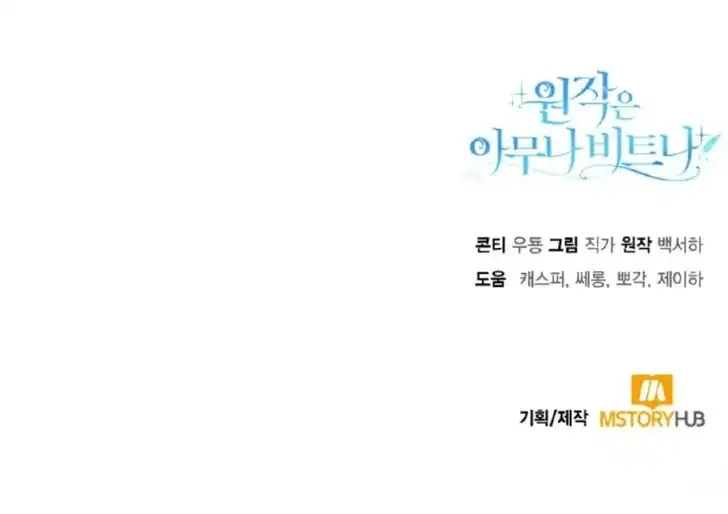 Anyone Beats the Original Chapter 10 Gambar 137