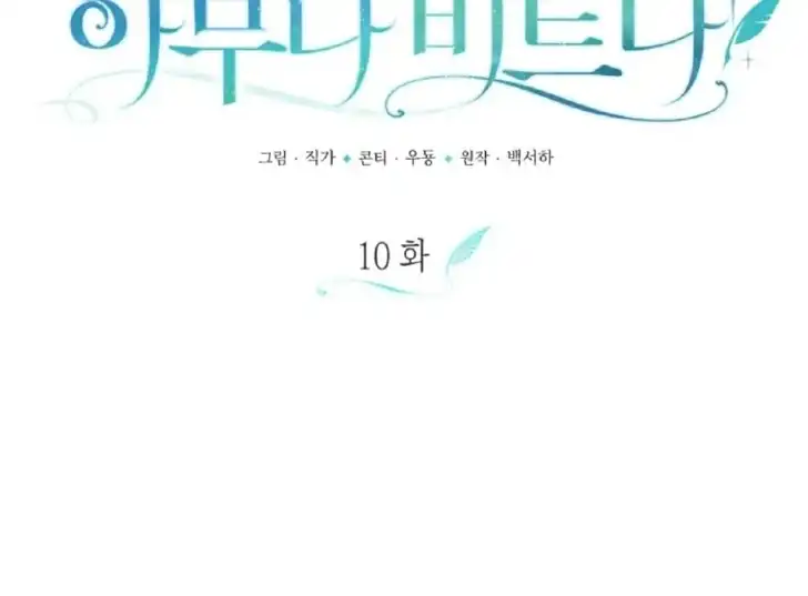 Anyone Beats the Original Chapter 10 Gambar 28