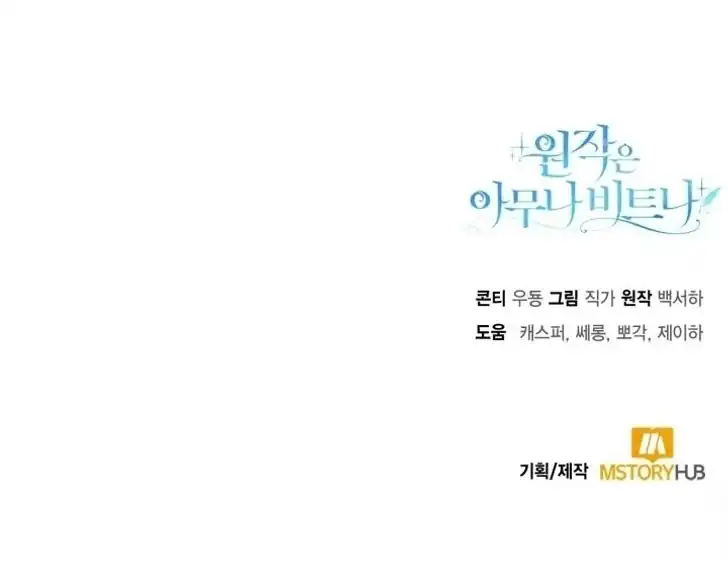 Anyone Beats the Original Chapter 11 Gambar 104