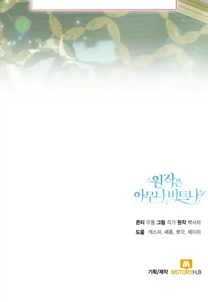 Anyone Beats the Original Chapter 12 Gambar 169