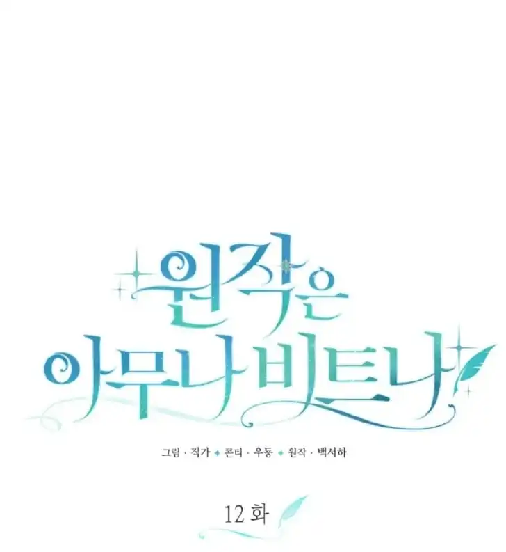 Anyone Beats the Original Chapter 12 Gambar 74