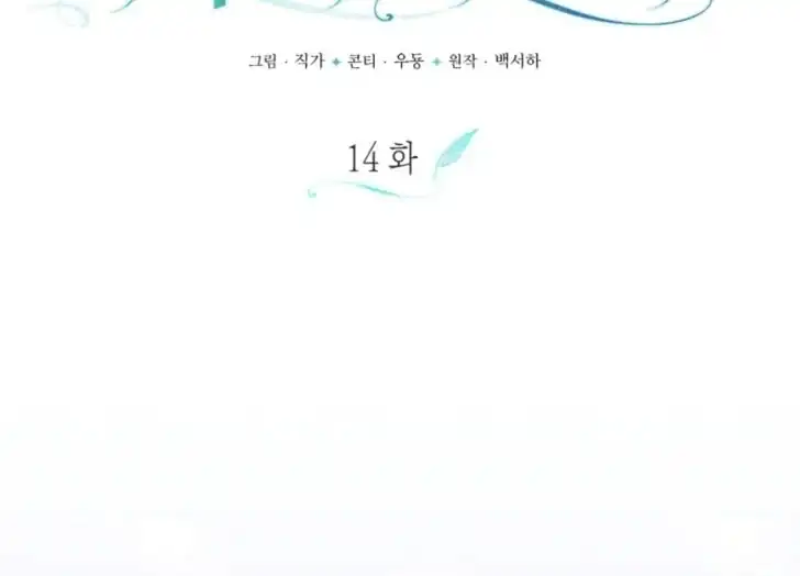 Anyone Beats the Original Chapter 14 Gambar 14