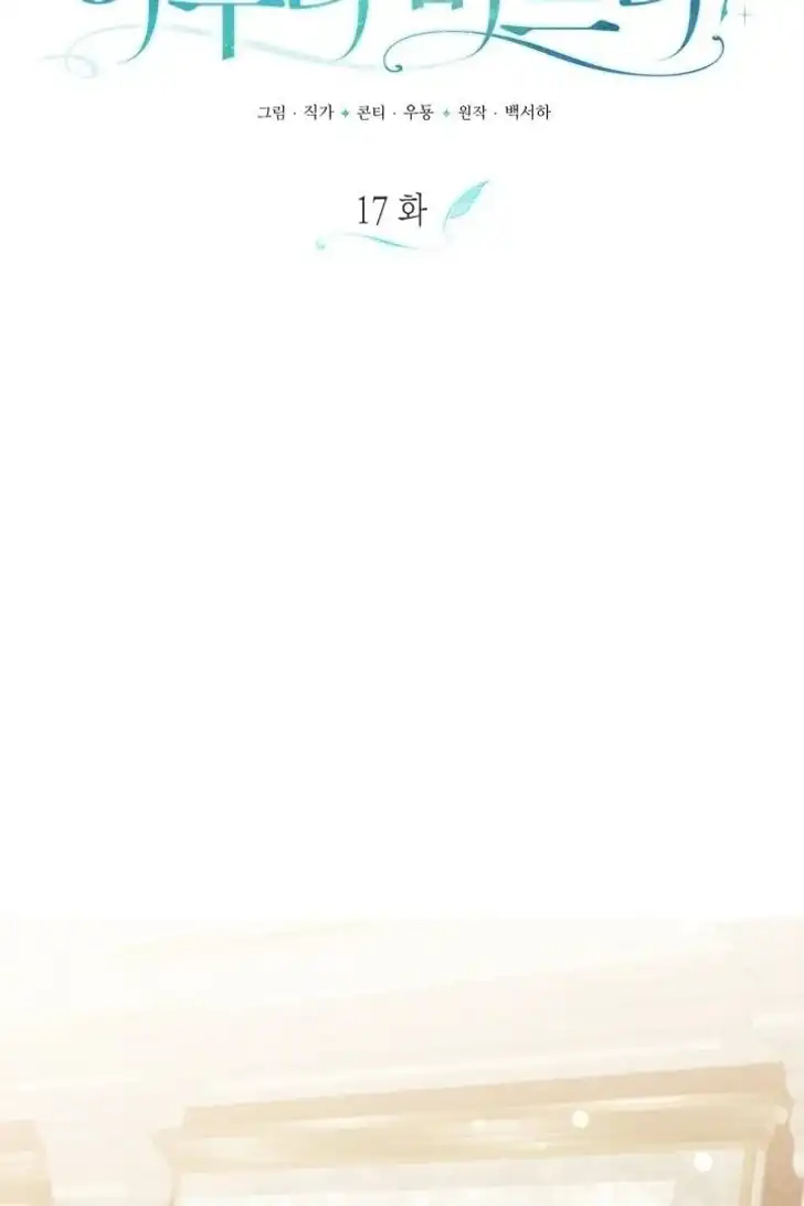 Anyone Beats the Original Chapter 17 Gambar 41