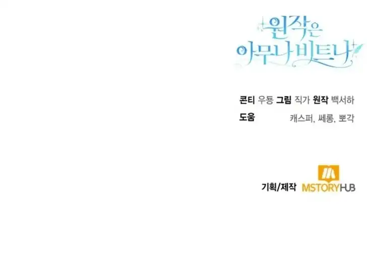 Anyone Beats the Original Chapter 18 Gambar 174