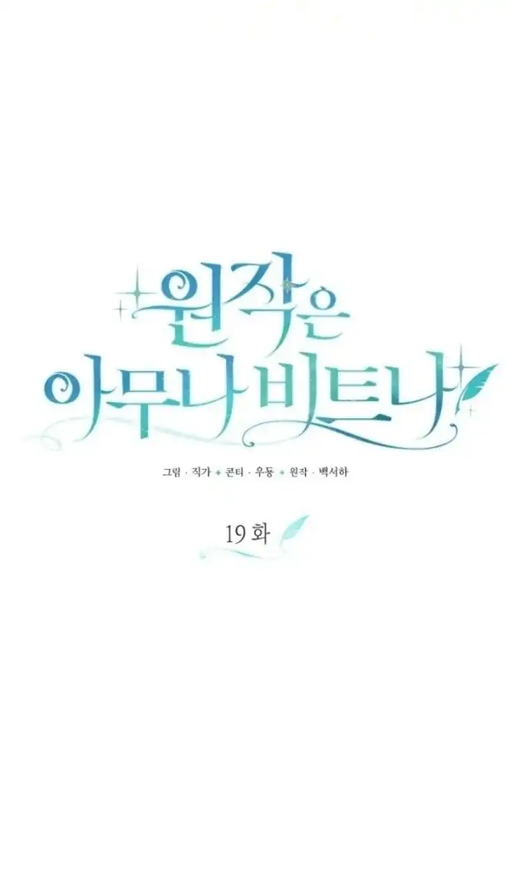 Anyone Beats the Original Chapter 19 Gambar 16