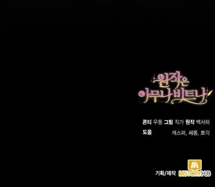 Anyone Beats the Original Chapter 19 Gambar 94