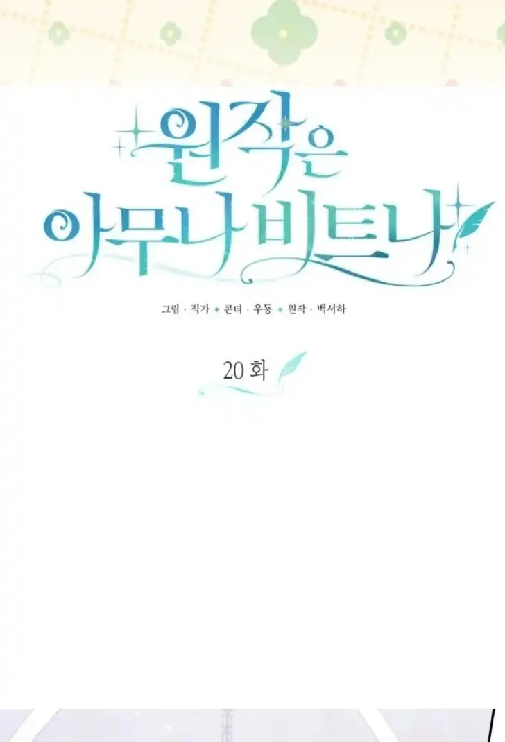 Anyone Beats the Original Chapter 20 Gambar 36