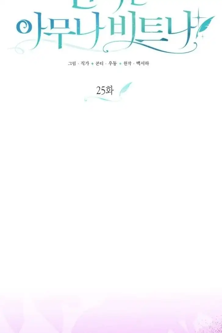 Anyone Beats the Original Chapter 25 Gambar 22