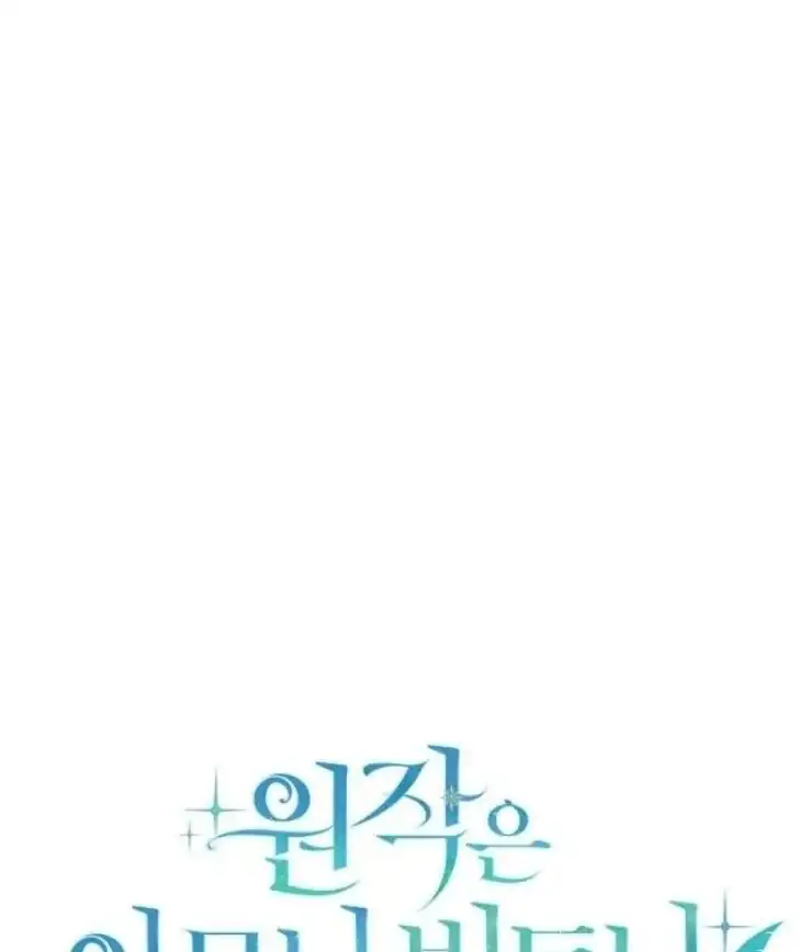 Anyone Beats the Original Chapter 27 Gambar 47