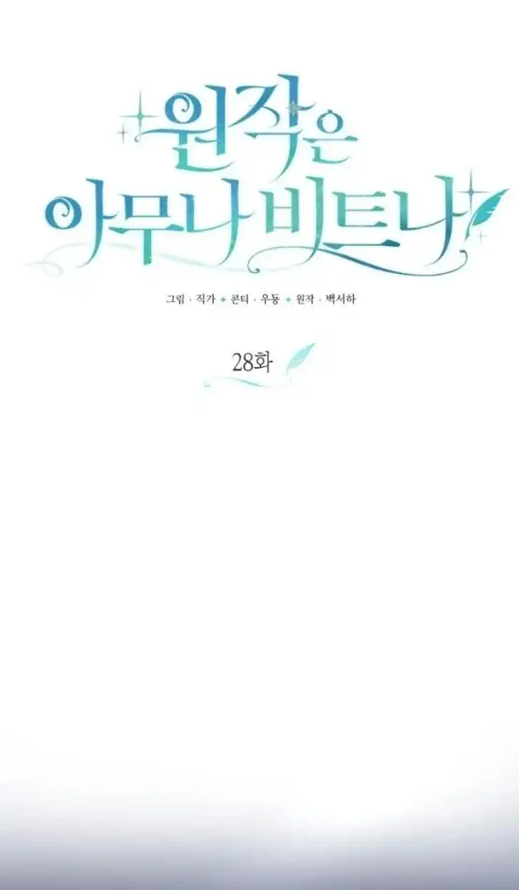 Anyone Beats the Original Chapter 28 Gambar 43