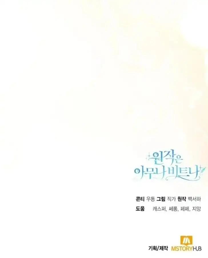 Anyone Beats the Original Chapter 29 Gambar 94