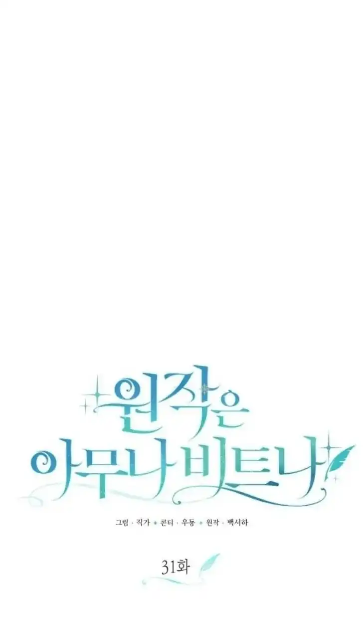 Anyone Beats the Original Chapter 31 Gambar 19
