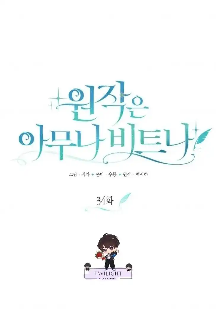 Anyone Beats the Original Chapter 34 Gambar 26