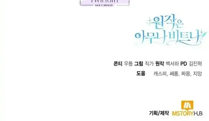 Anyone Beats the Original Chapter 40 Gambar 119