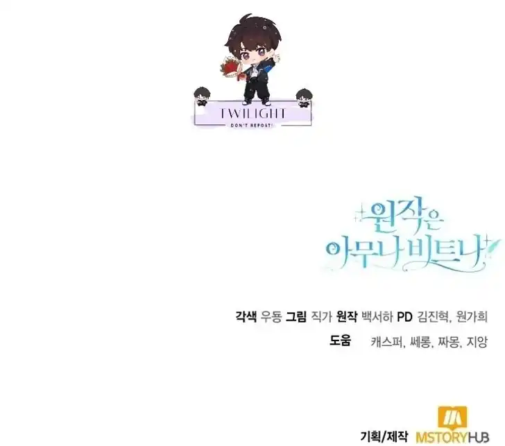 Anyone Beats the Original Chapter 43 Gambar 103