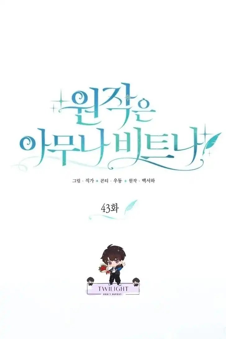 Anyone Beats the Original Chapter 43 Gambar 22