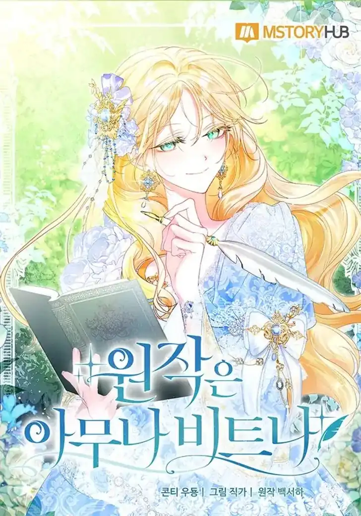 Komik Anyone Beats the Original Chapter 47 gambar 1