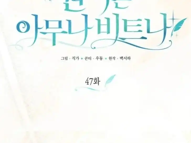 Anyone Beats the Original Chapter 47 Gambar 44