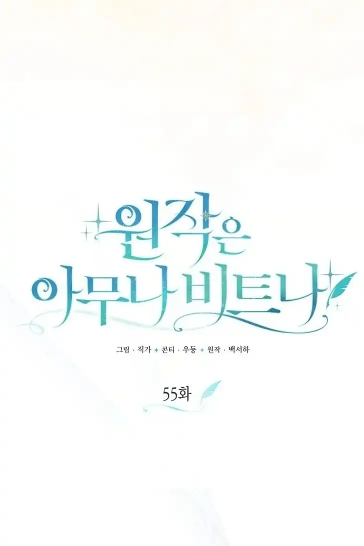 Anyone Beats the Original Chapter 55 Gambar 23