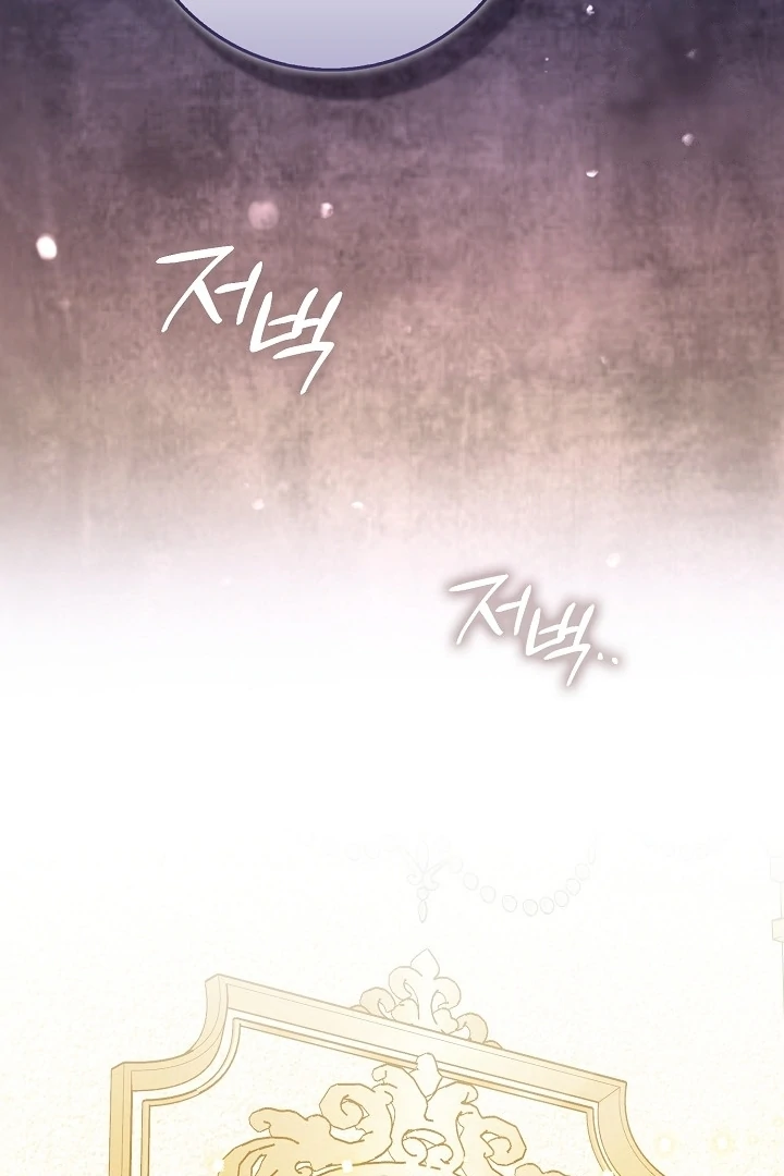 Anyone Can See It’s A Beast Chapter 12 Gambar 153